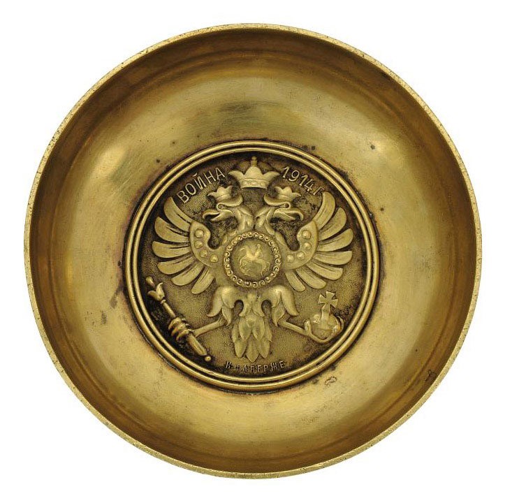 A RUSSIAN BRASS BRATINA