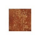 A VERY RARE LONGQUAN CELADON CUP, JUE