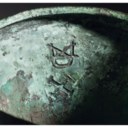 AN ARCHAIC BRONZE RITUAL WINE VESSEL, GU