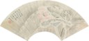 FANG WANYI (1732-AFTER 1784)