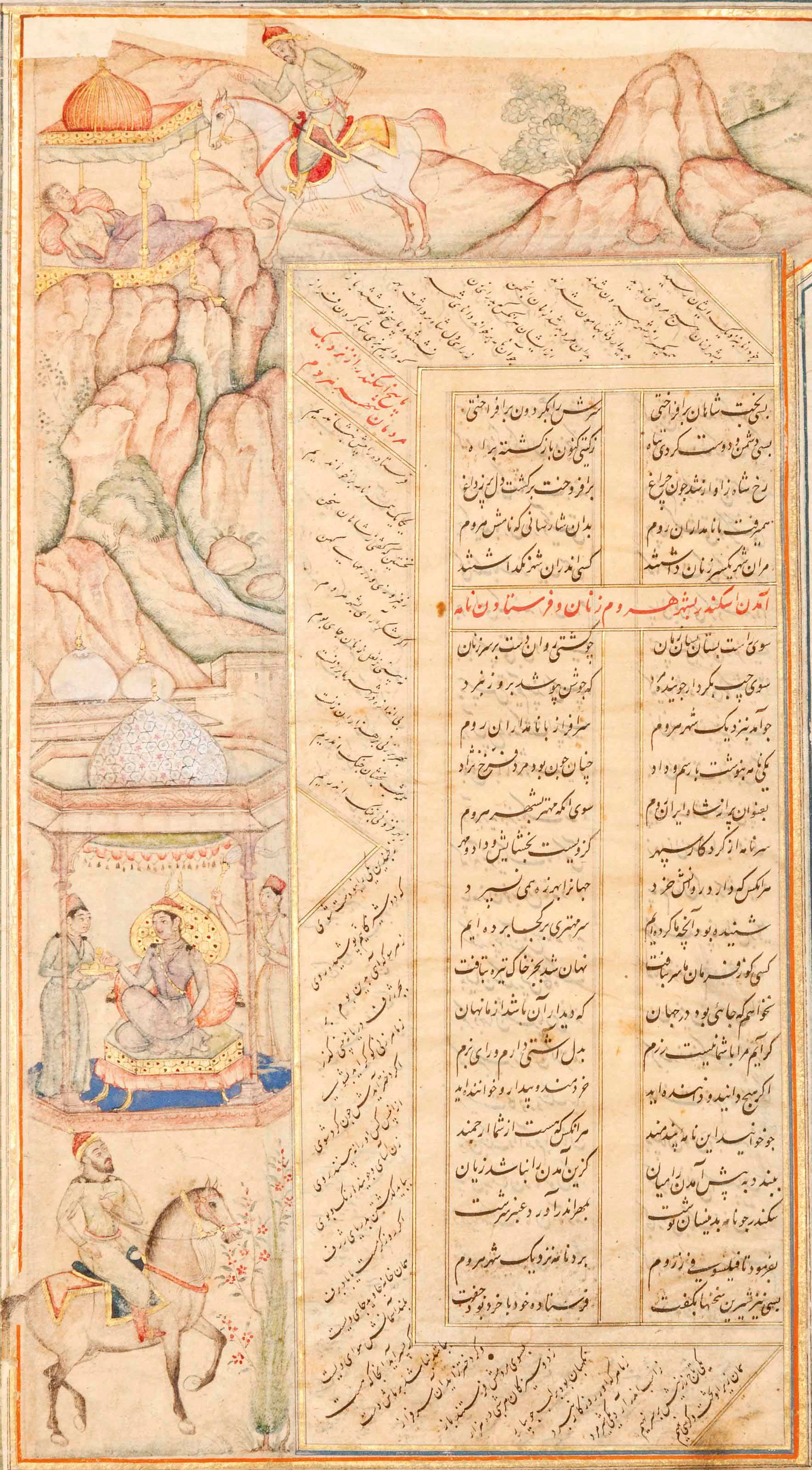 AN ILLUSTRATED FOLIO FROM A PERSIAN EPIC: ISKANDAR SEEING A VISION OF HIS OWN DEATH AND ISKANDAR REACHES HARUM, THE CITY OF WOMEN