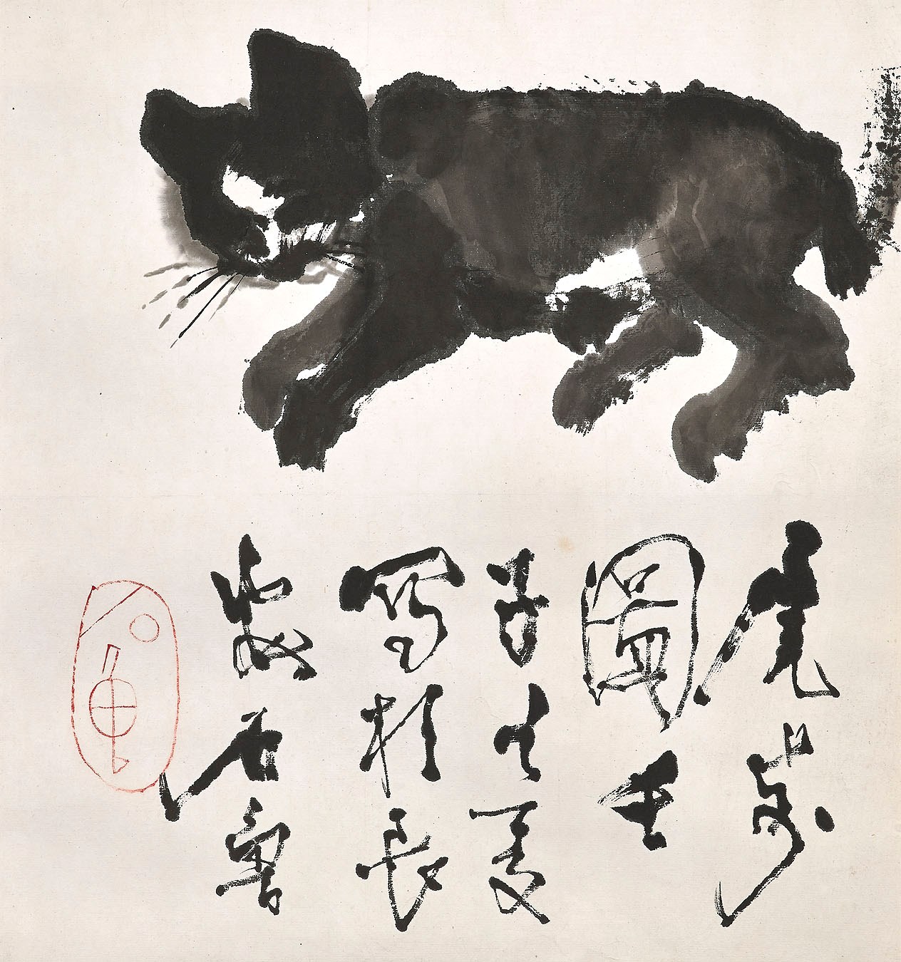 SHI LU (1919-1982)
