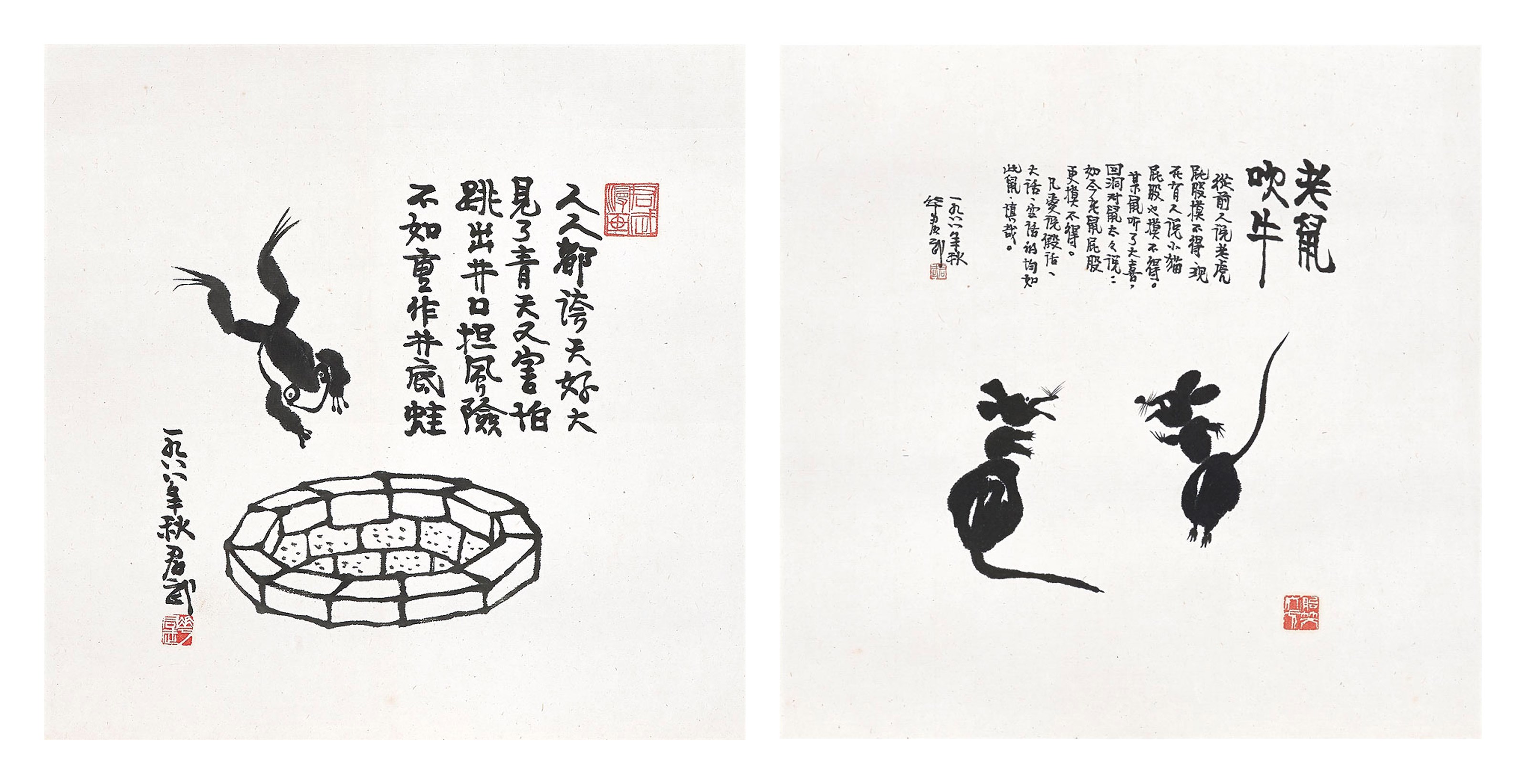 HUA JUNWU (1915-2010)