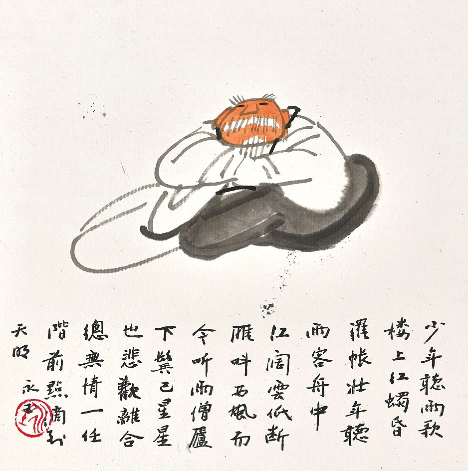 HUANG YONGYU (BORN 1924)