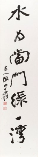 ZHANG DAQIAN (1899-1983)