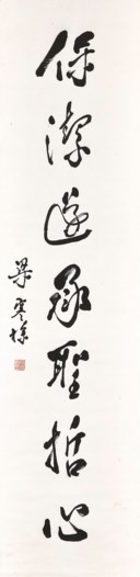 LIANG HANCAO (1899-1975)