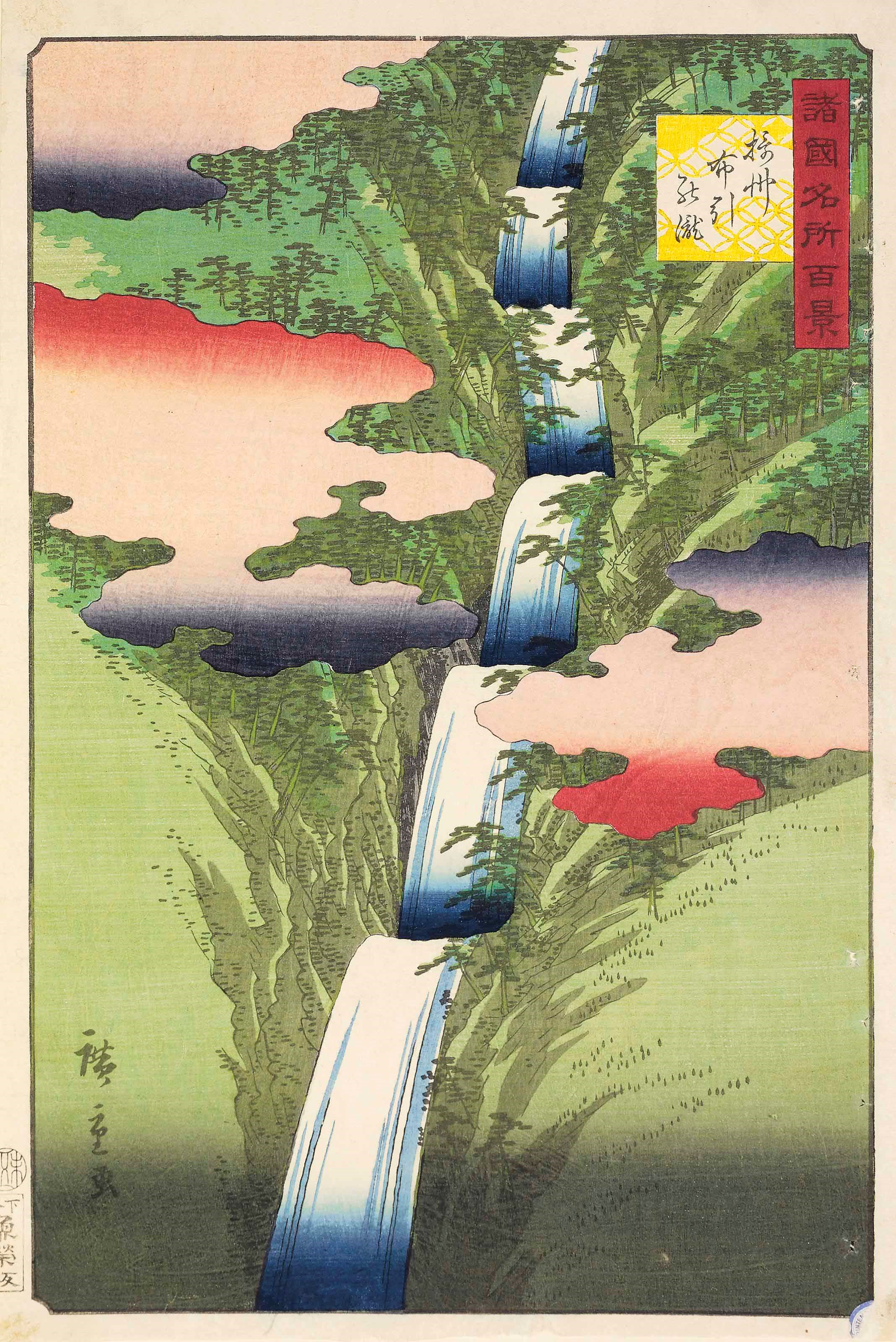 UTAGAWA HIROSHIGE II (1826-1869)
