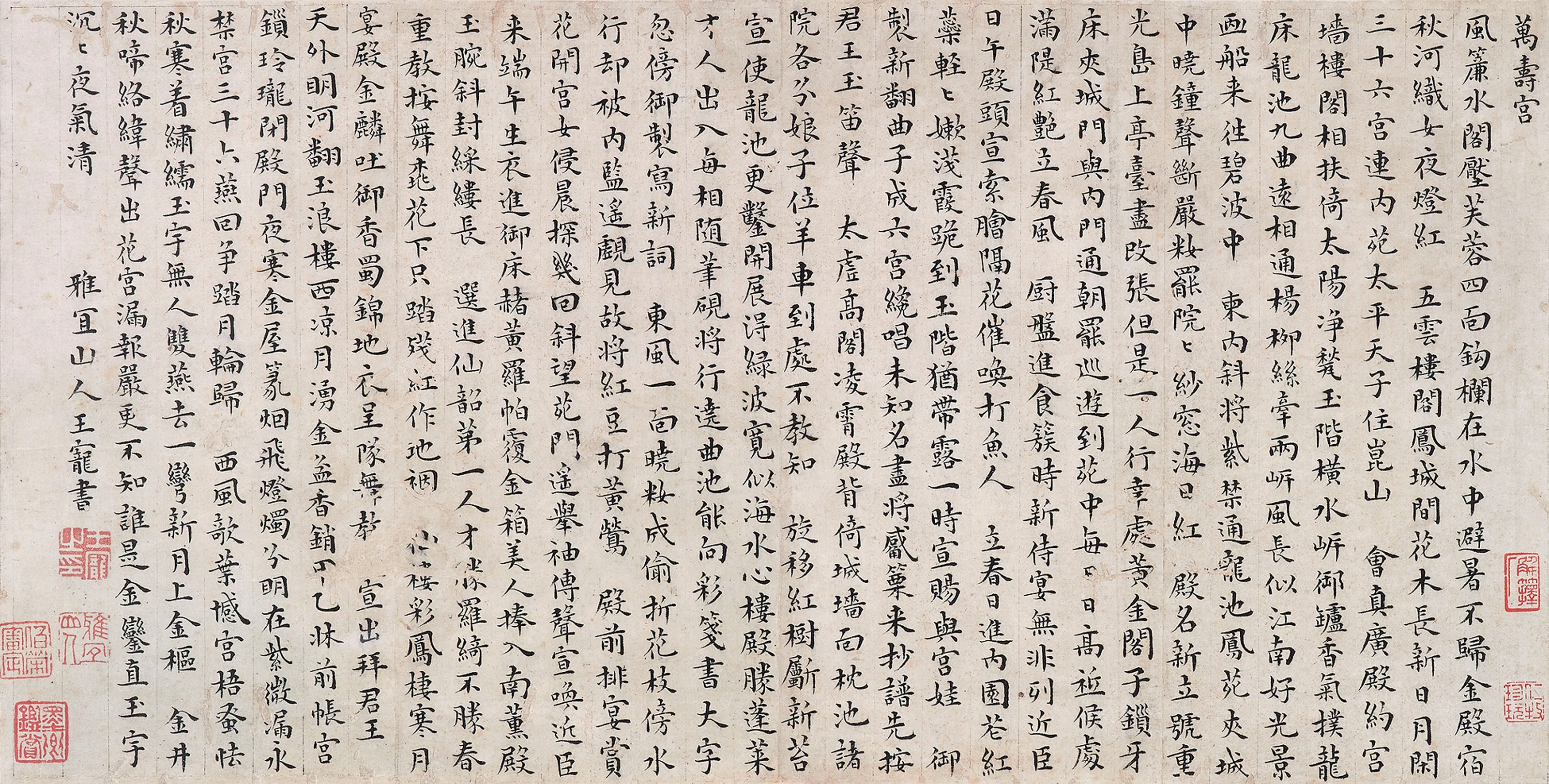 WANG CHONG (1494-1533)