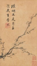 ZHANG ZHAO (1691-1745)