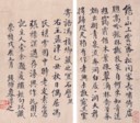 VARIOUS ARTISTS (16TH-19TH CENTURY)