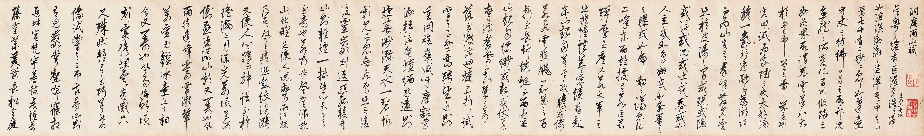 WANG AO (1450-1524)