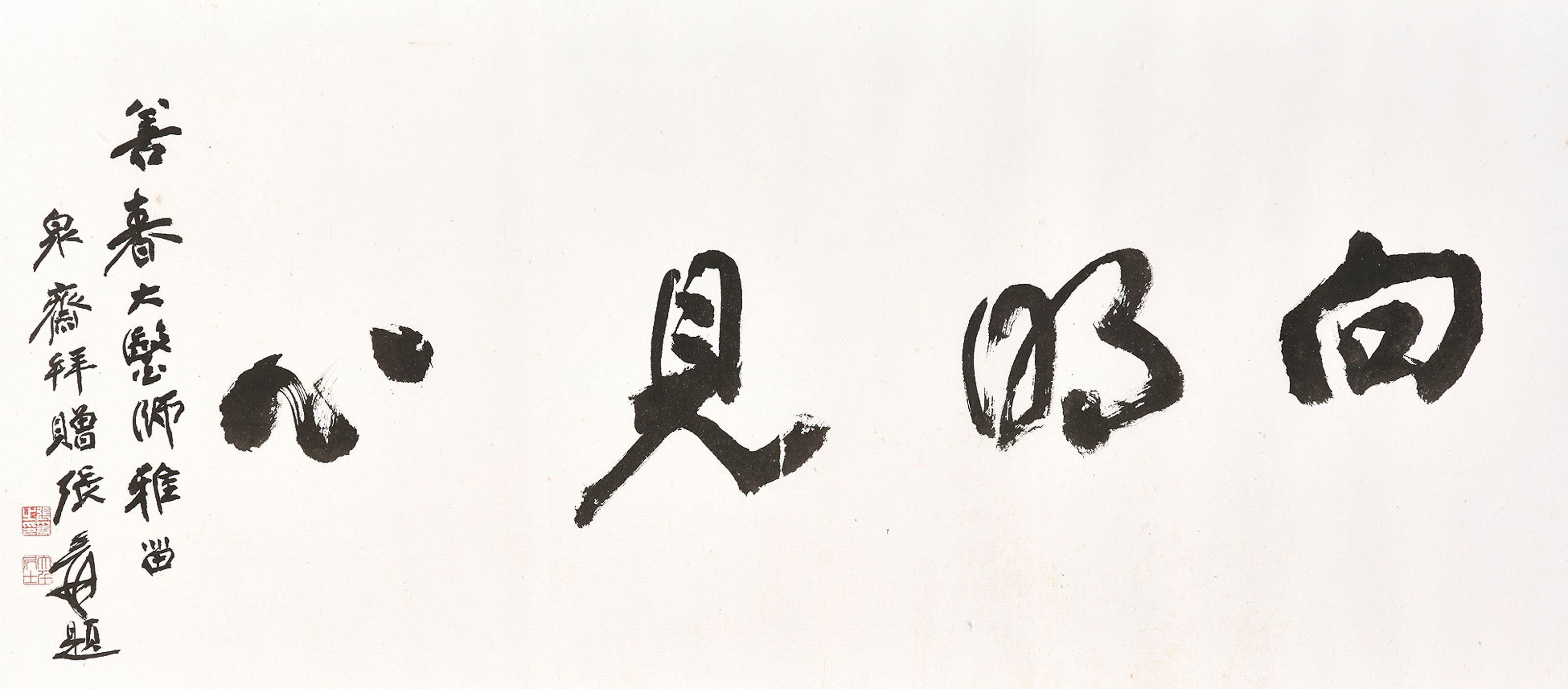 ZHANG DAQIAN (1899-1983)