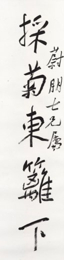 XIE WULIANG (1884-1964)