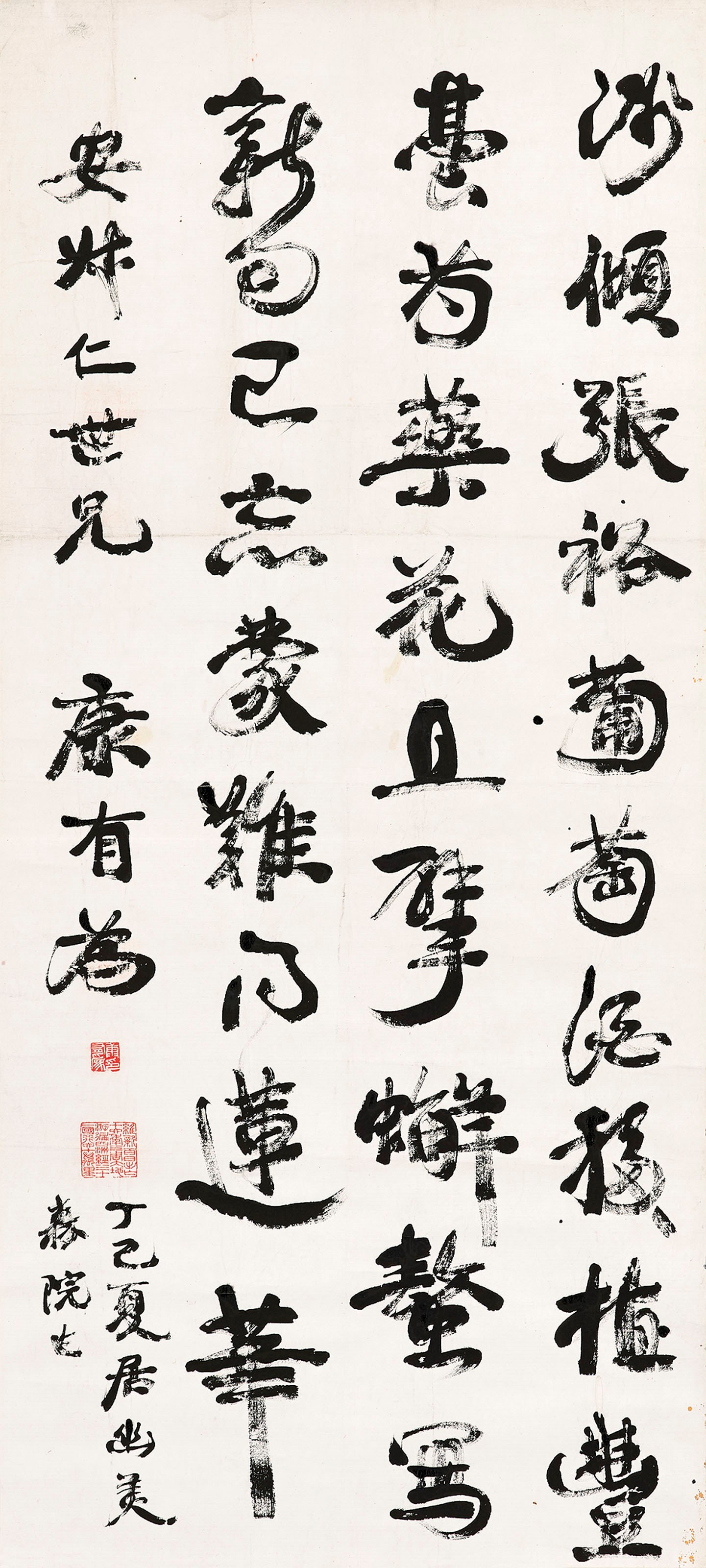 KANG YOUWEI (1858-1927)