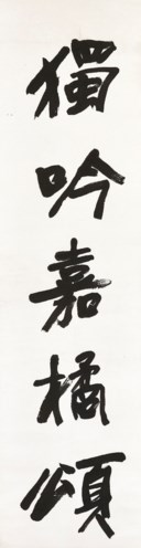 YU YOUREN (1879-1964)