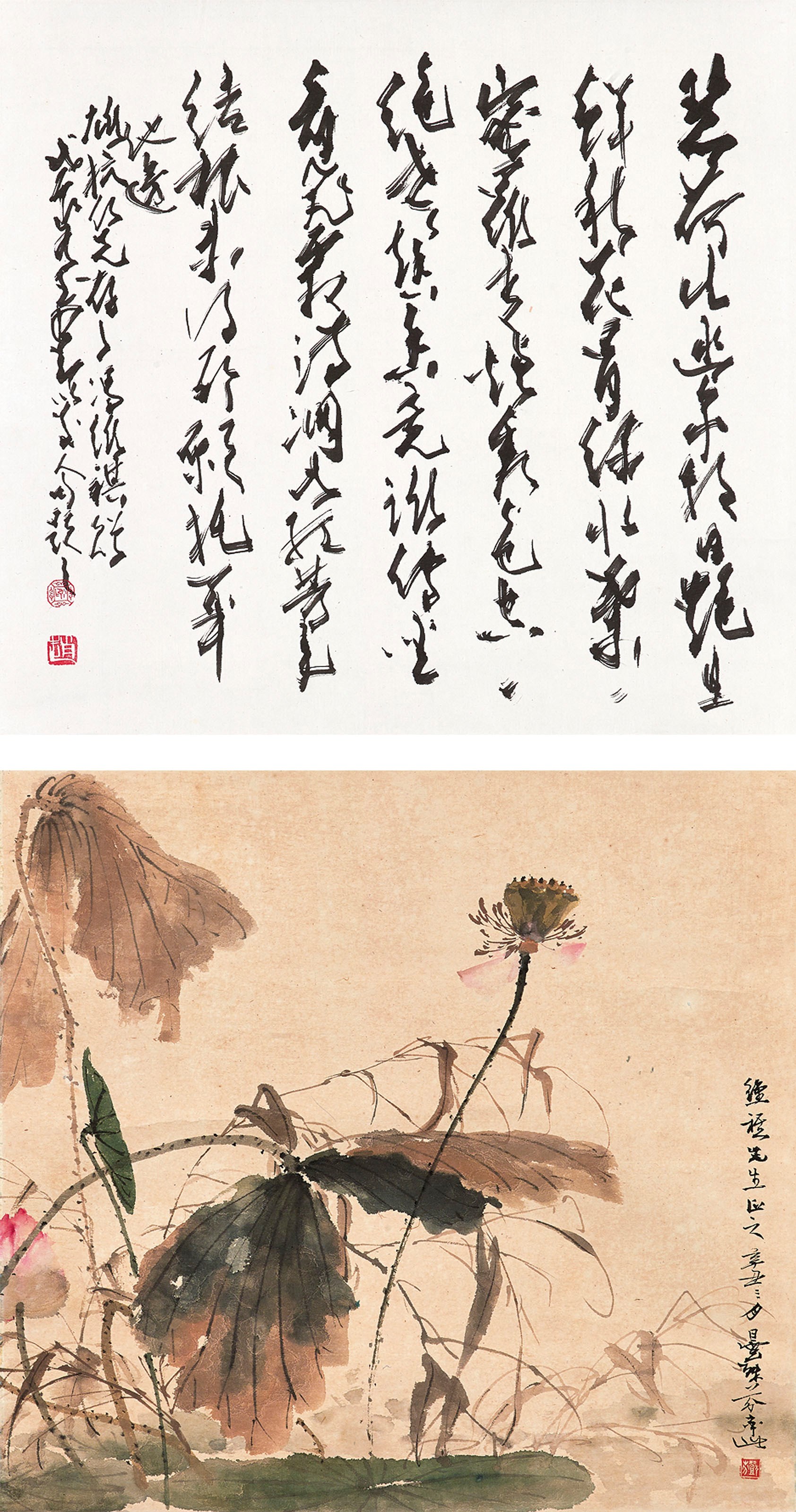 DENG FEN (1894-1964)/ZHAO SHAO'ANG (1905-1998)
