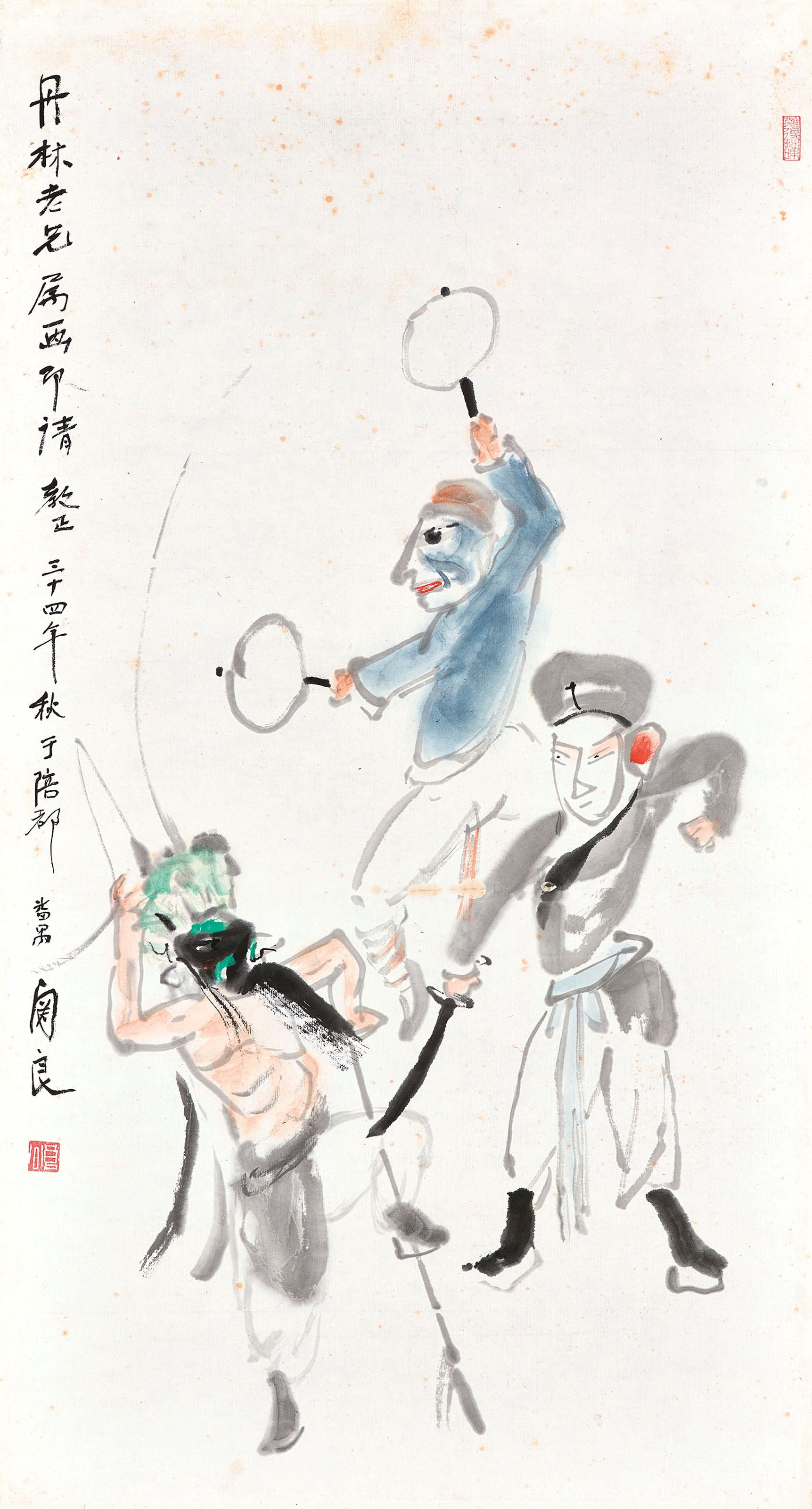 GUAN LIANG (1900-1986)
