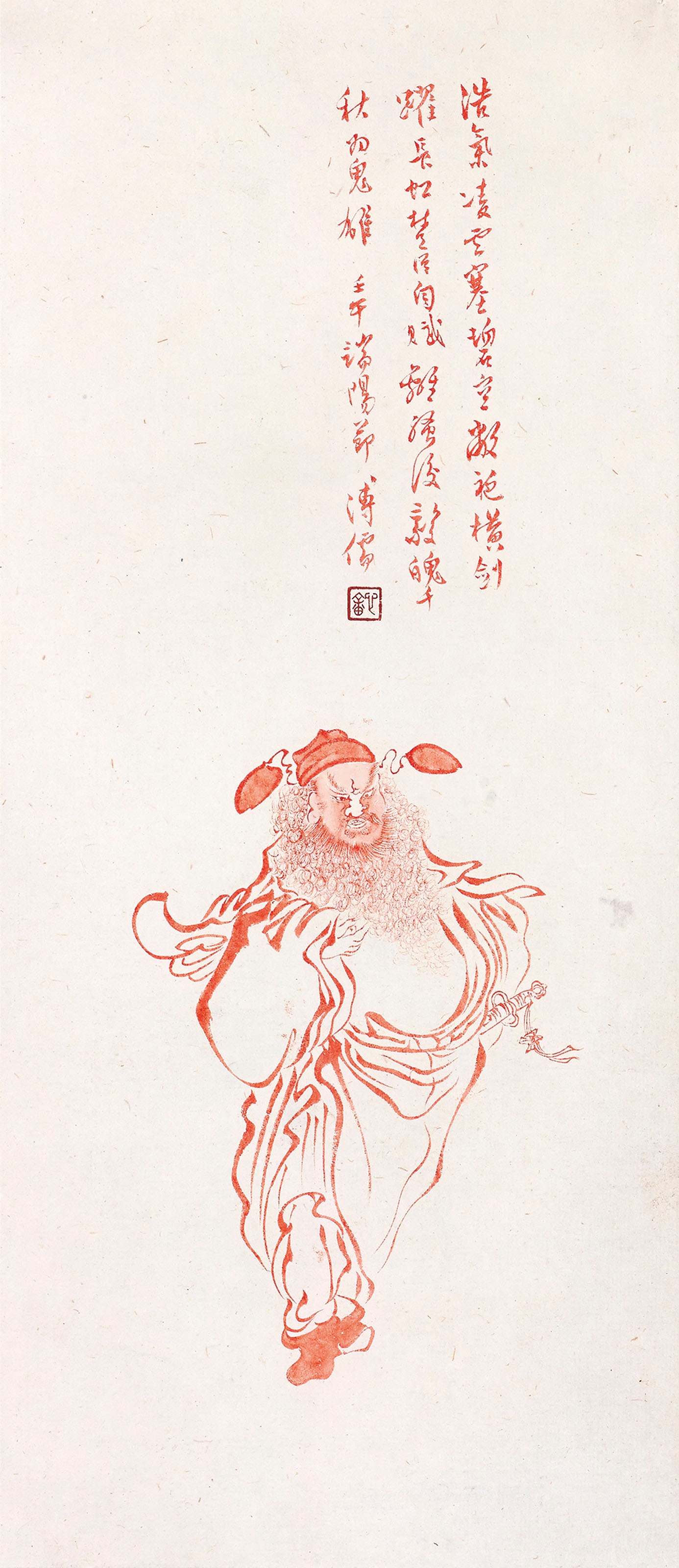 PU RU (1896-1963)