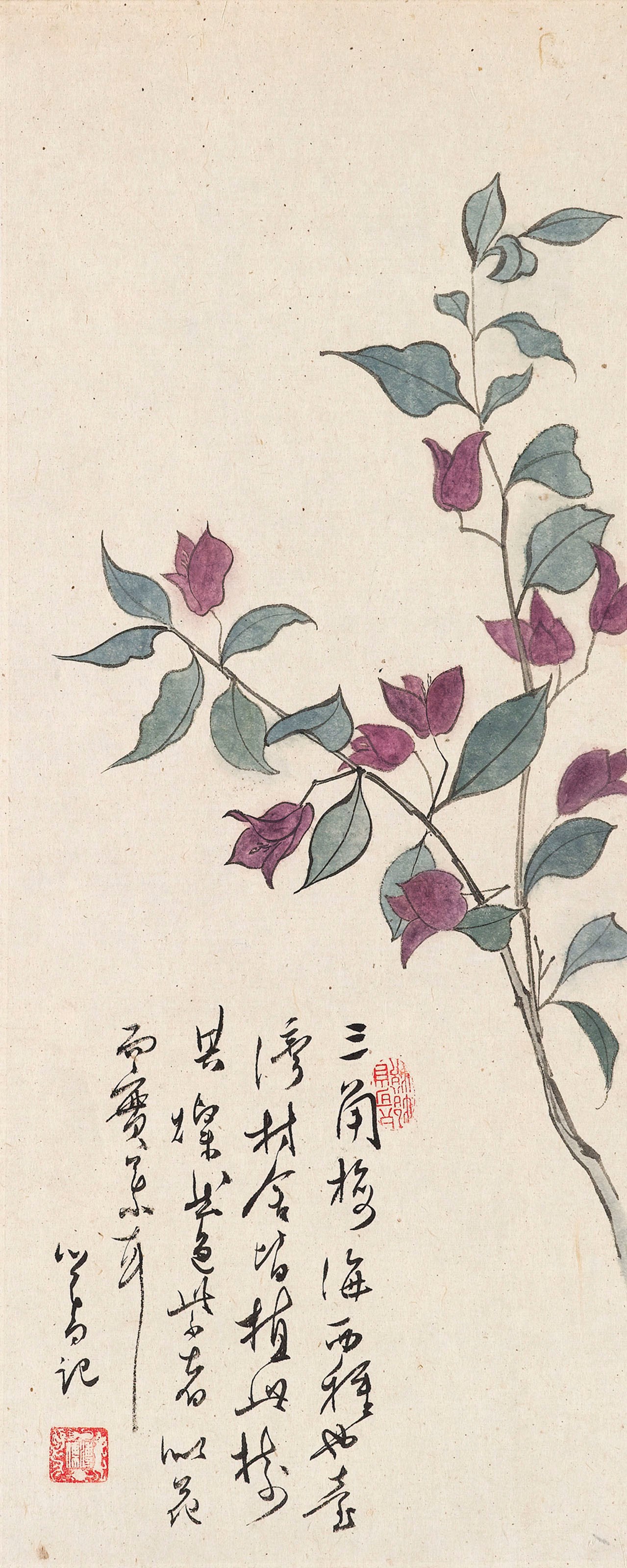 PU RU (1896-1963)