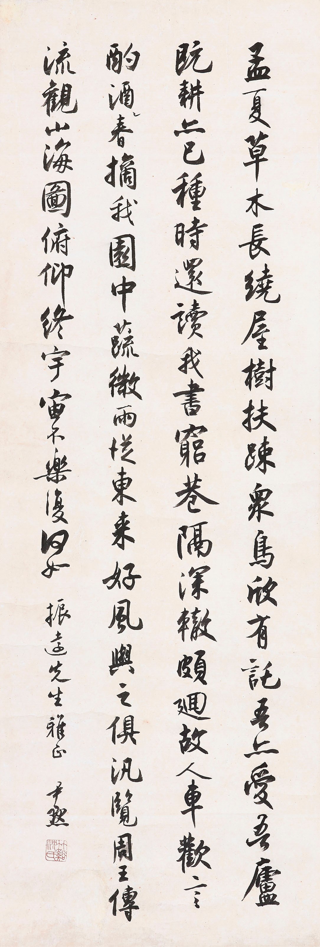 SHEN YINMO (1883-1971)