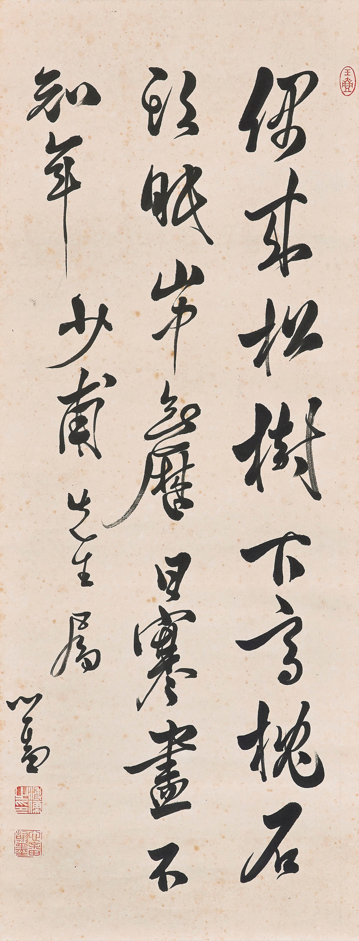 PU RU (1896-1963)
