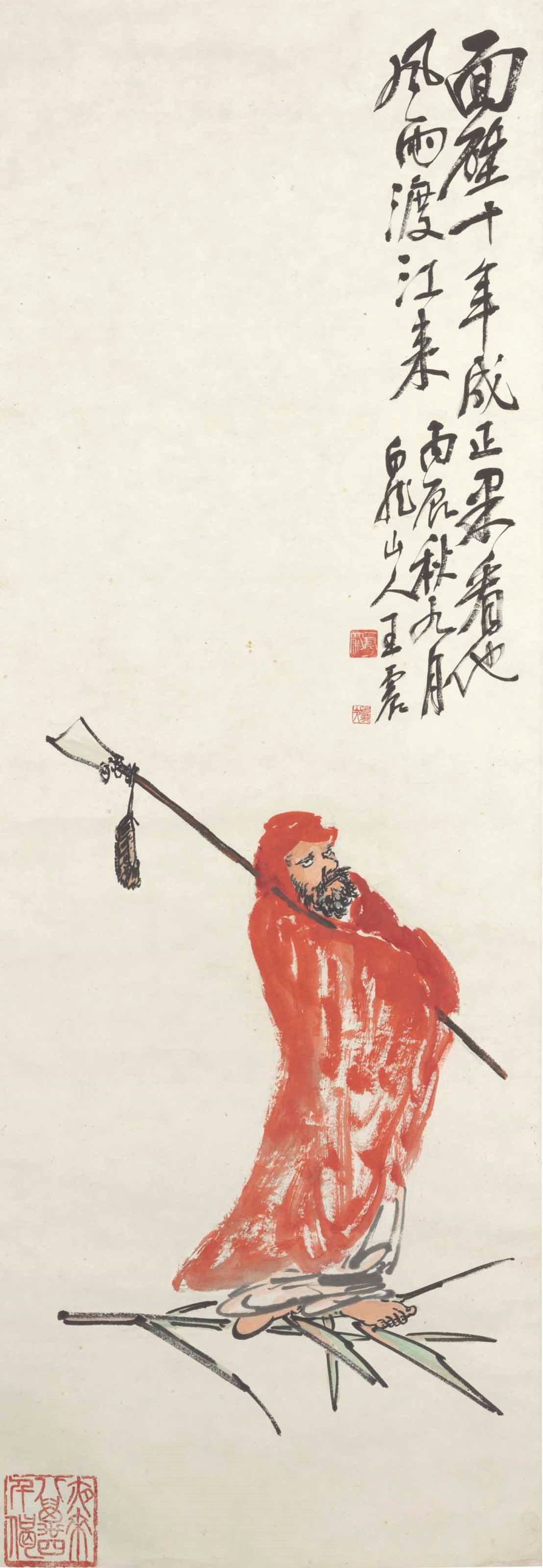 WANG ZHEN (1867-1938)