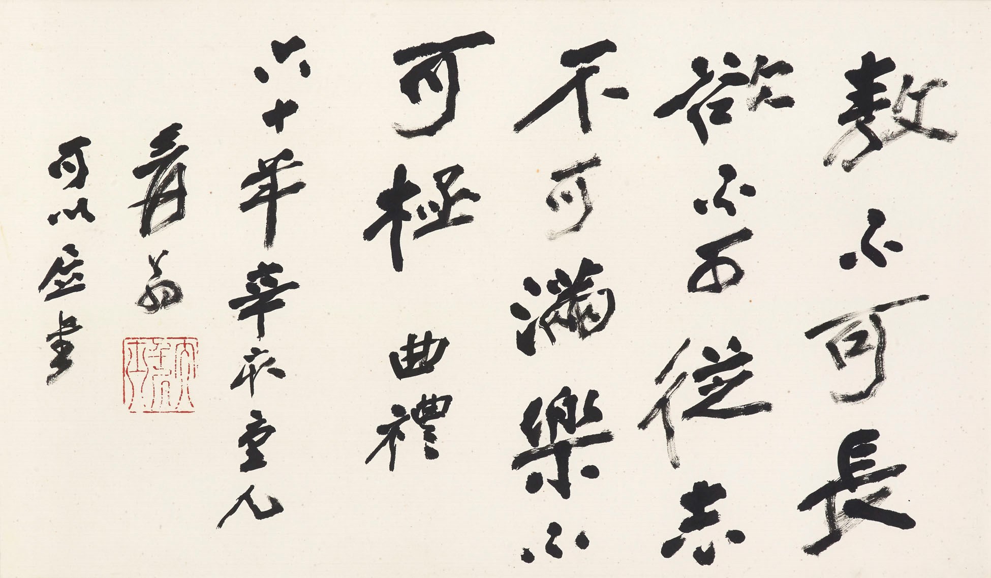 ZHANG DAQIAN (1899-1983)