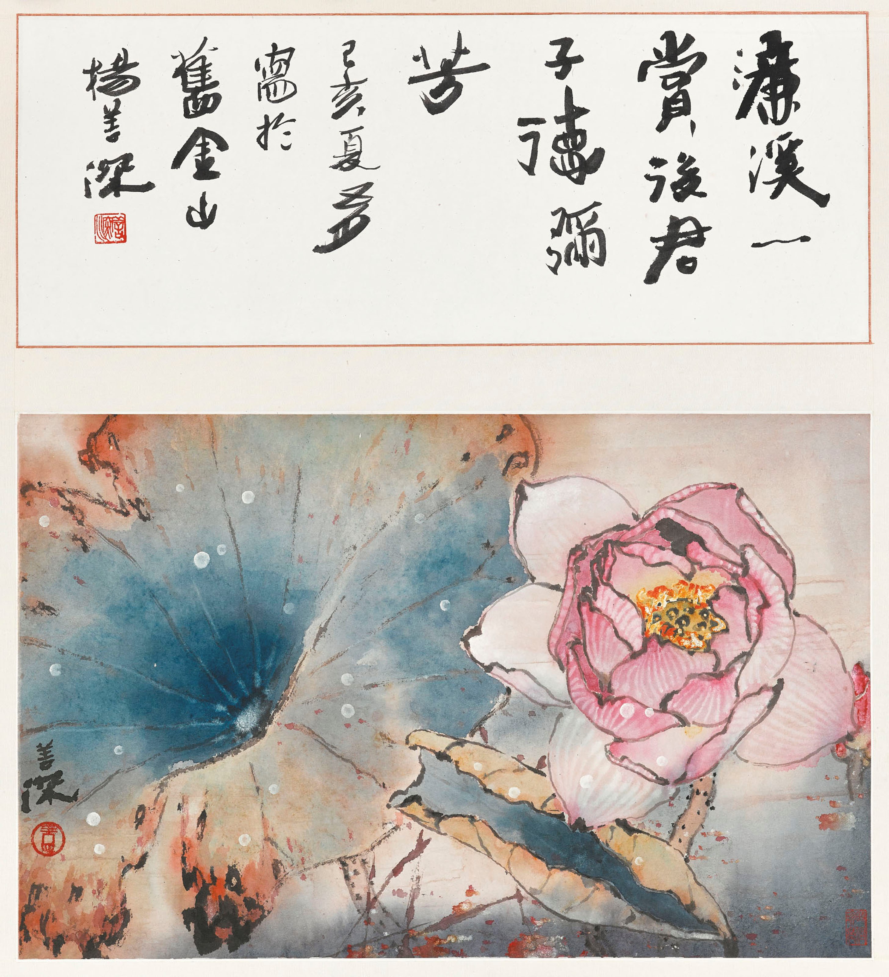 YANG SHANSHEN (1913-2004)