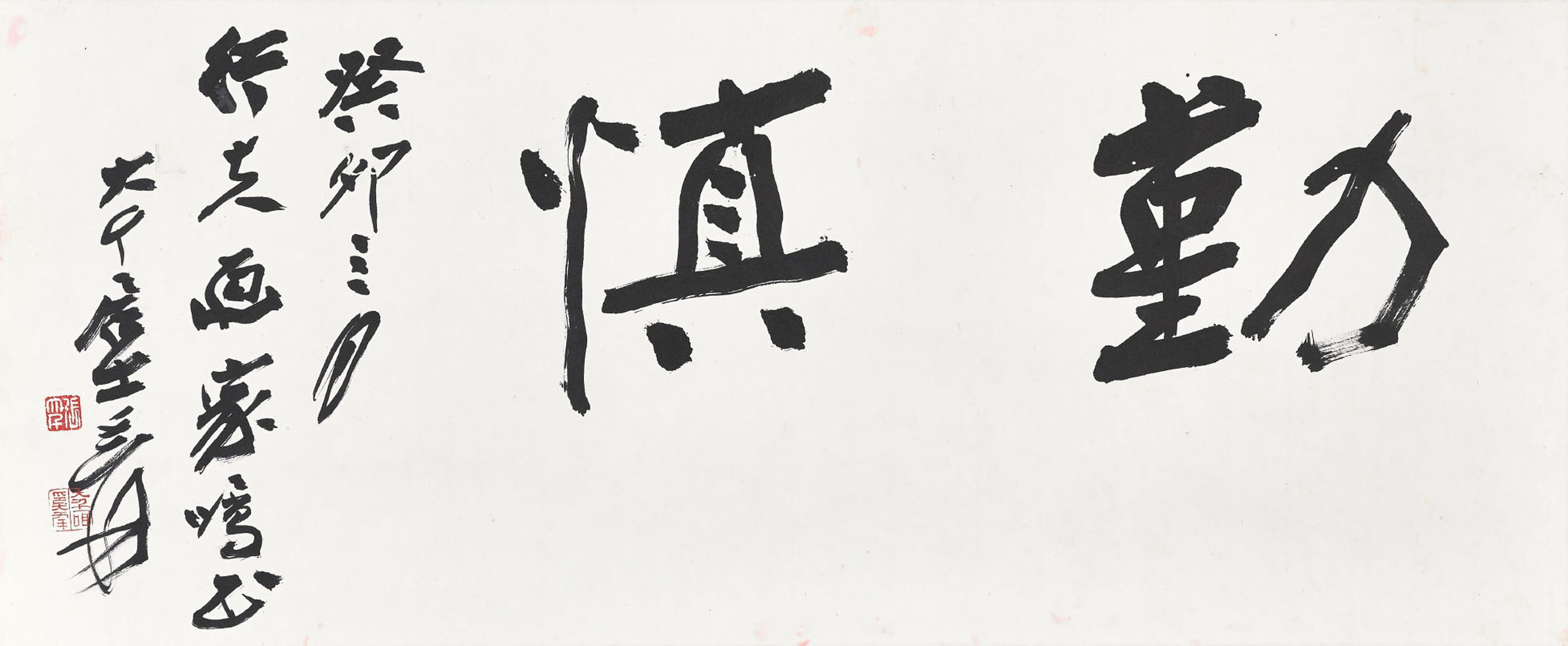 ZHANG DAQIAN (1899-1983)