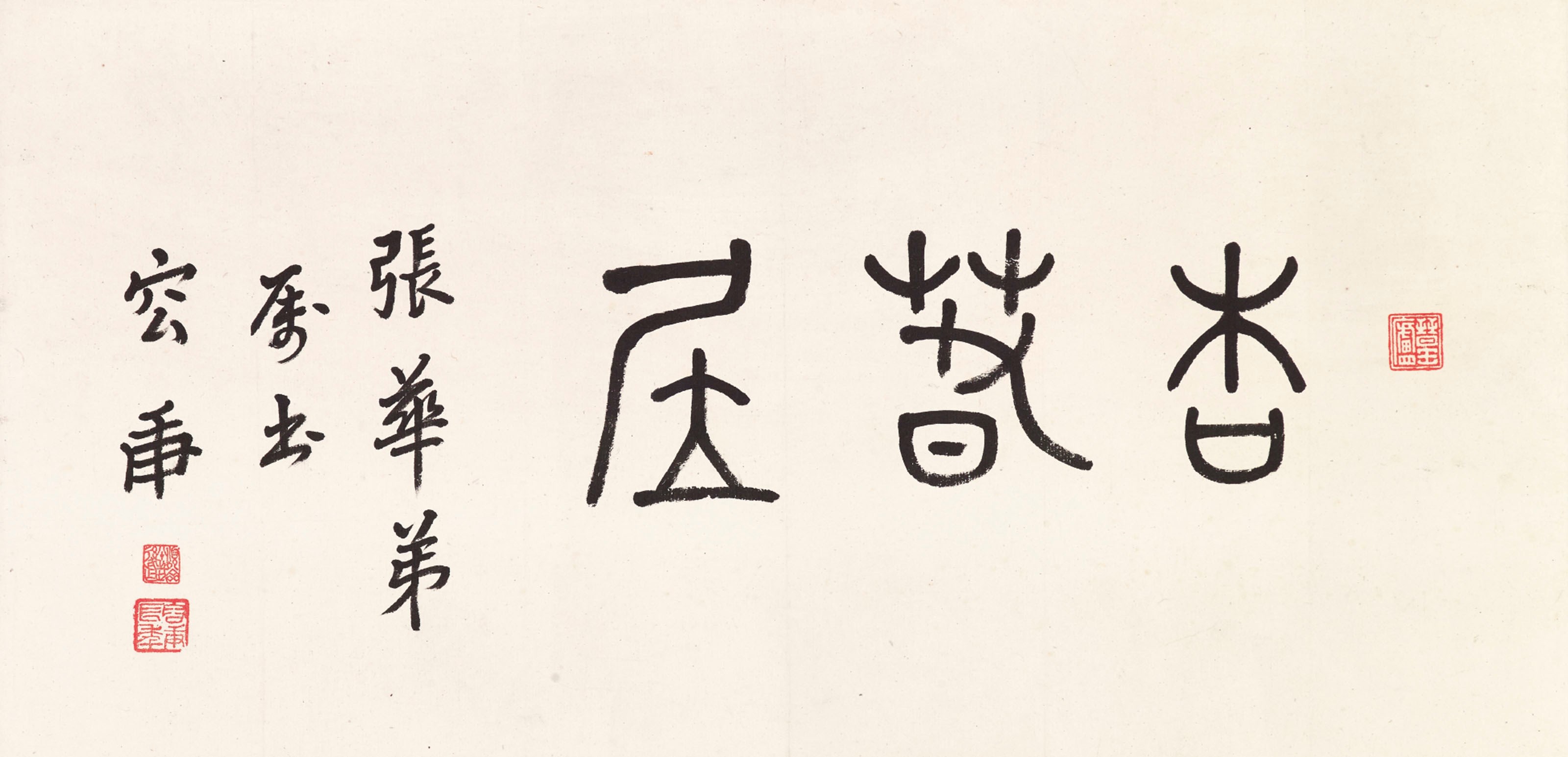 容庚