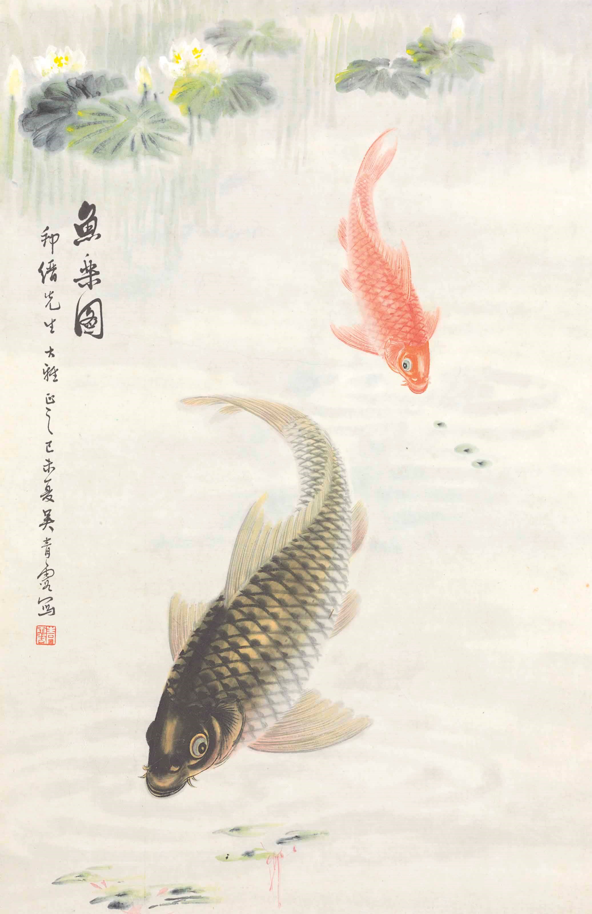 WU QINGXIA (1910-2008)