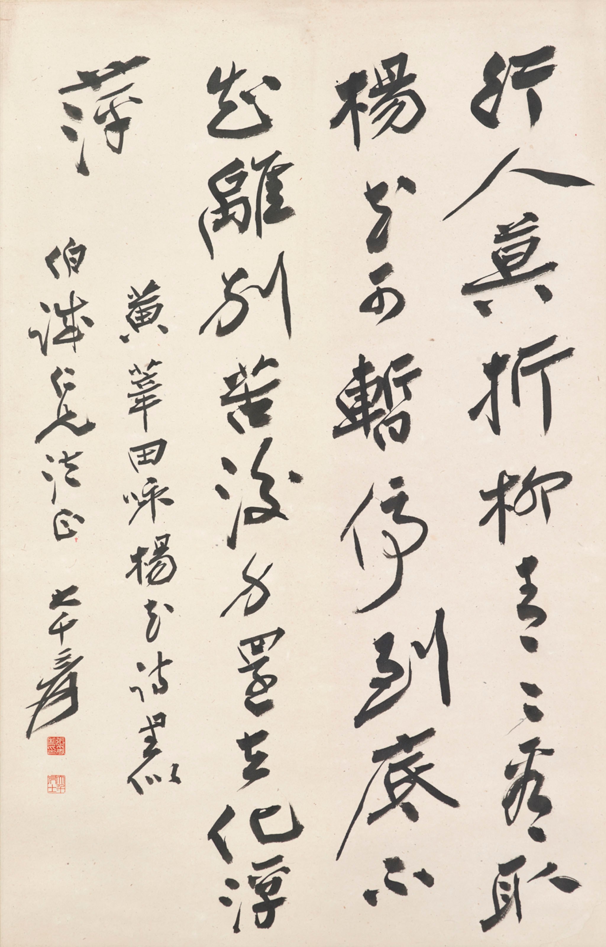 ZHANG DAQIAN (1899-1983)