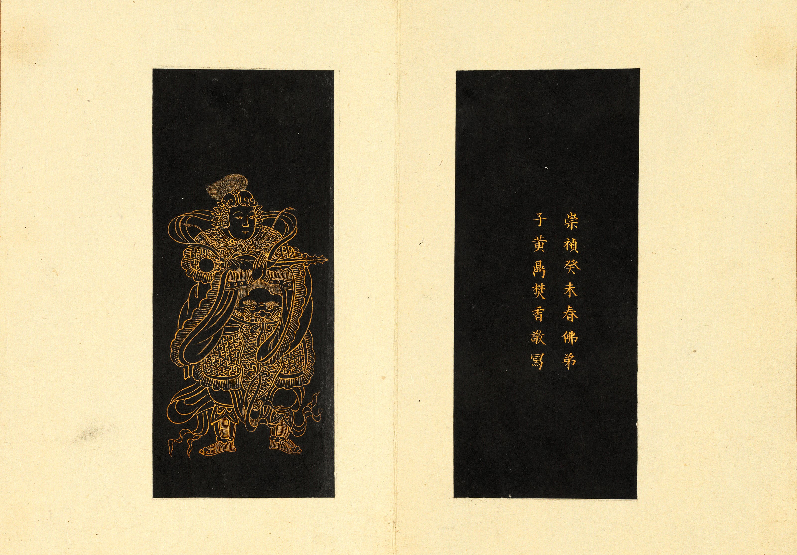 明 黃鼎
