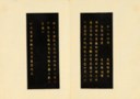 明 黃鼎
