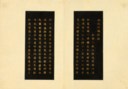 明 黃鼎