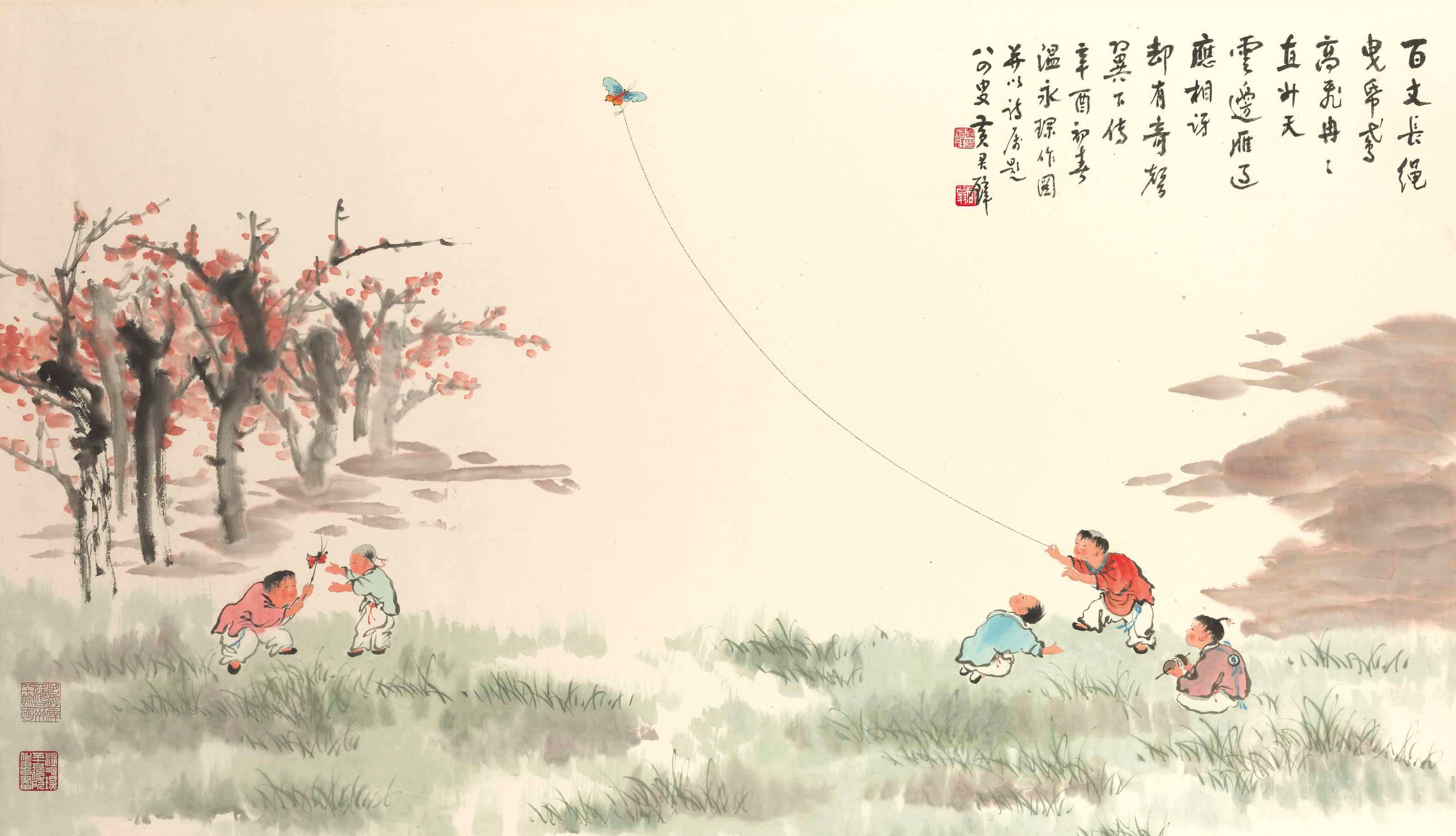 溫永琛