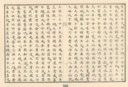 ZHAO LINGRANG (LATE 11TH-EARLY 12TH CENTURY) AS CATALOGUED IN SHIQU BAOJI