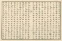 ZHAO LINGRANG (LATE 11TH-EARLY 12TH CENTURY) AS CATALOGUED IN SHIQU BAOJI