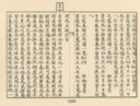 ZHAO MENGFU (1254-1322) AS CATALOGUED IN SHIQU BAOJI