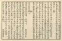 ZHAO MENGFU (1254-1322) AS CATALOGUED IN SHIQU BAOJI