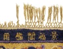 A SILK AND METAL-THREAD CHINESE CARPET