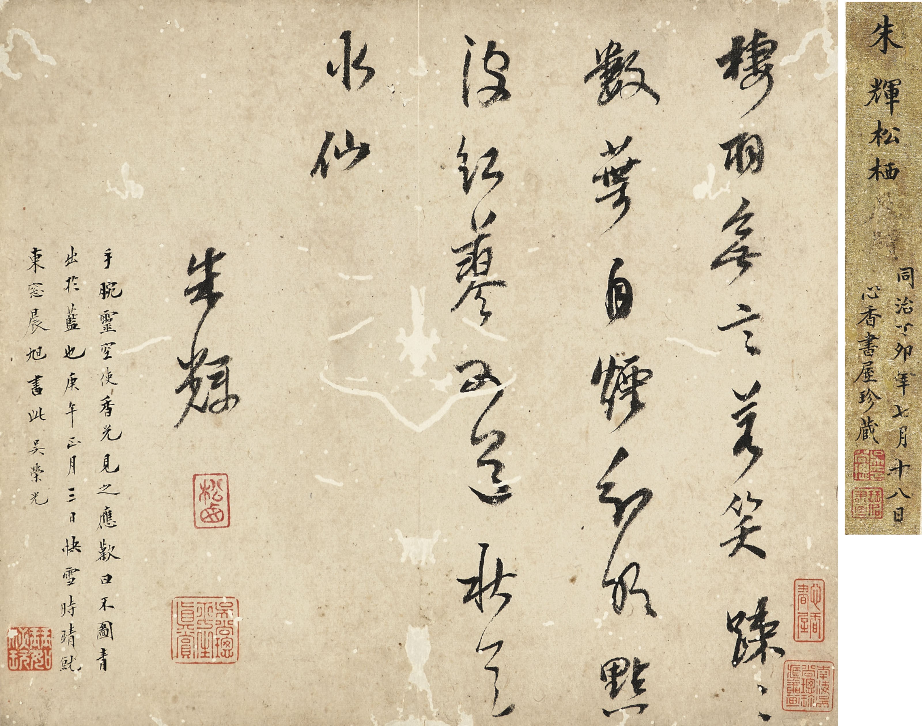 ZHU HUI (15TH CENTURY)