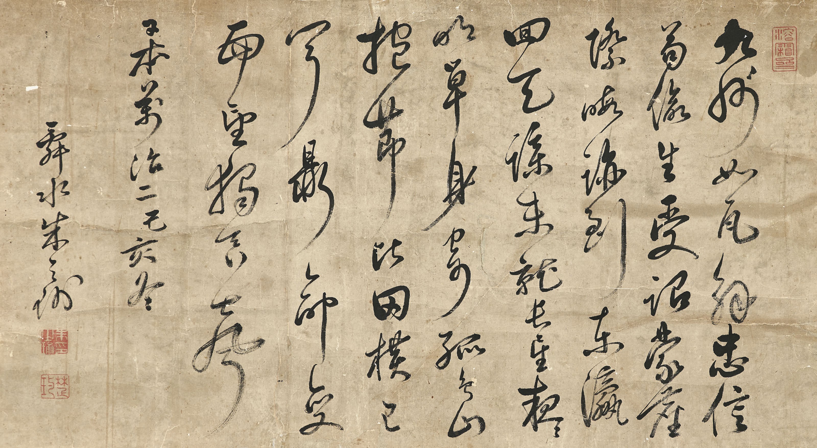 ZHU ZHIYU (1600-1682)