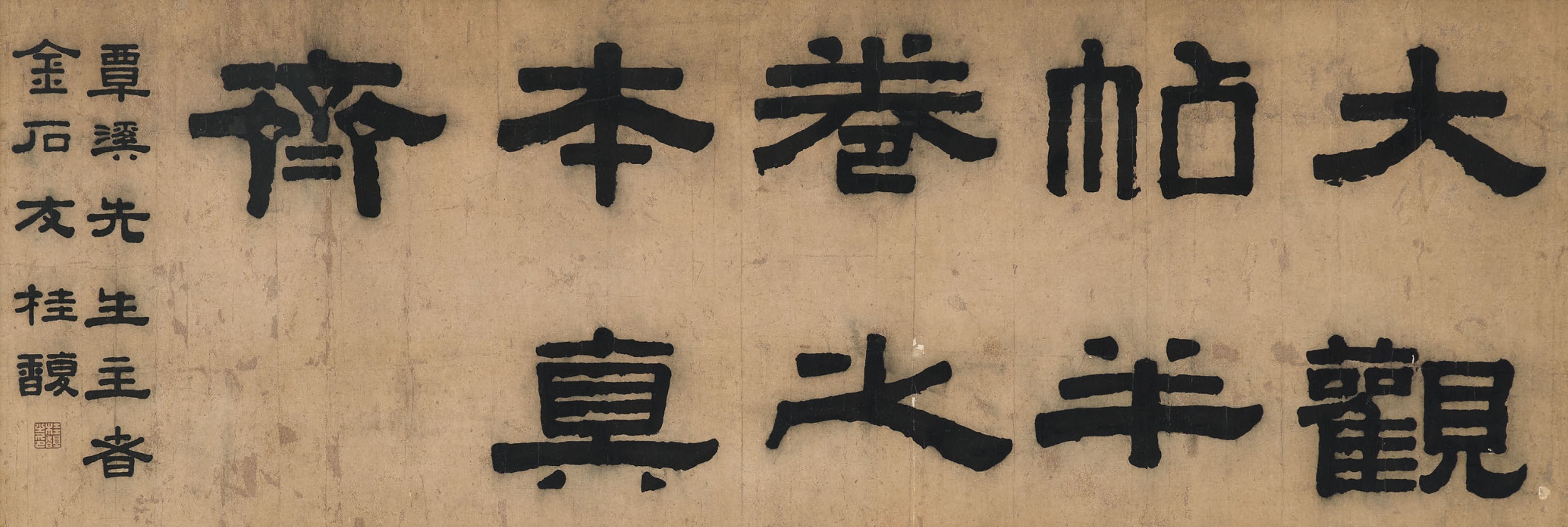 GUI FU (1736-1805)