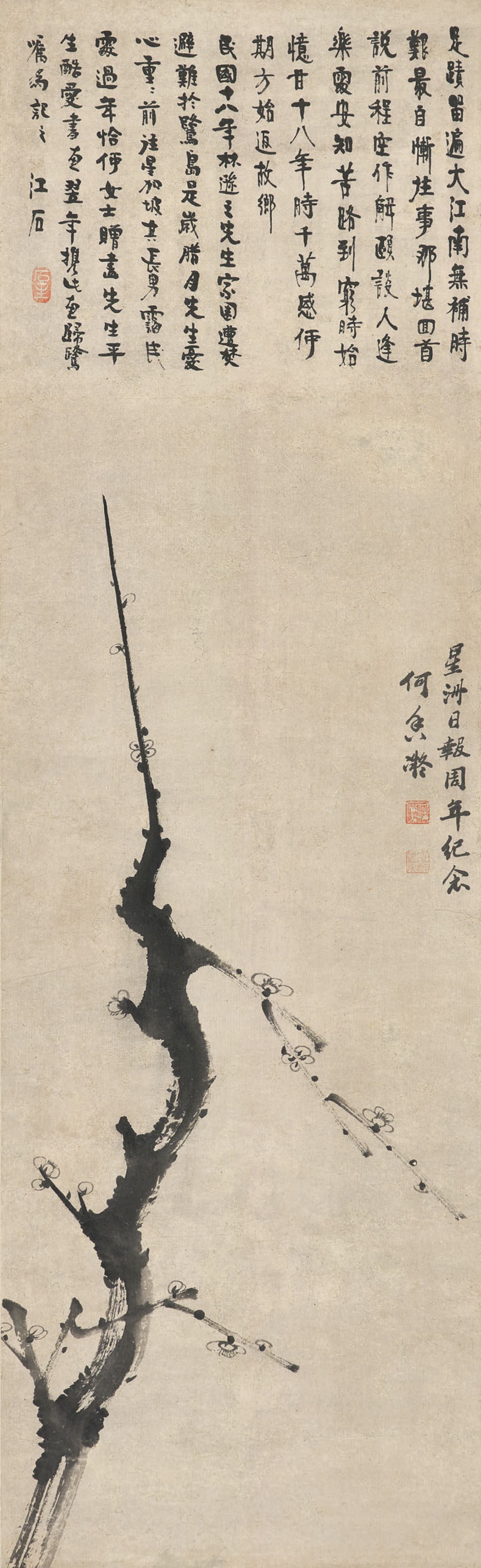 HE XIANGNING (1877-1972)