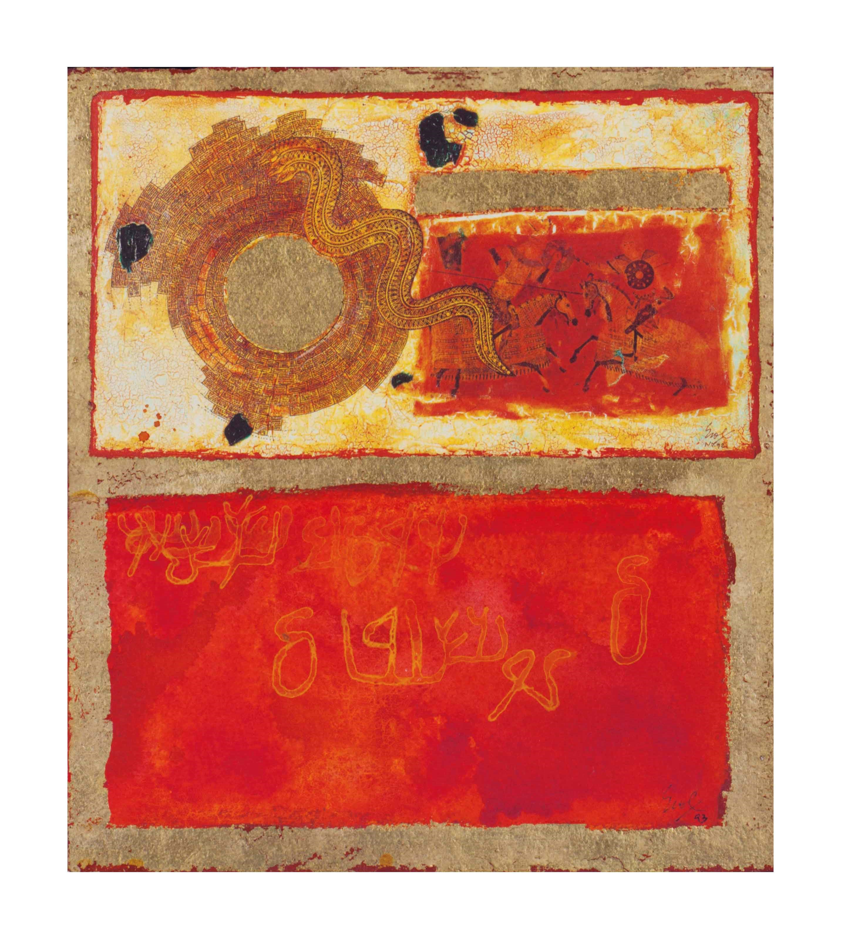 Erol Akyavas (Turkish, 1932-1999)