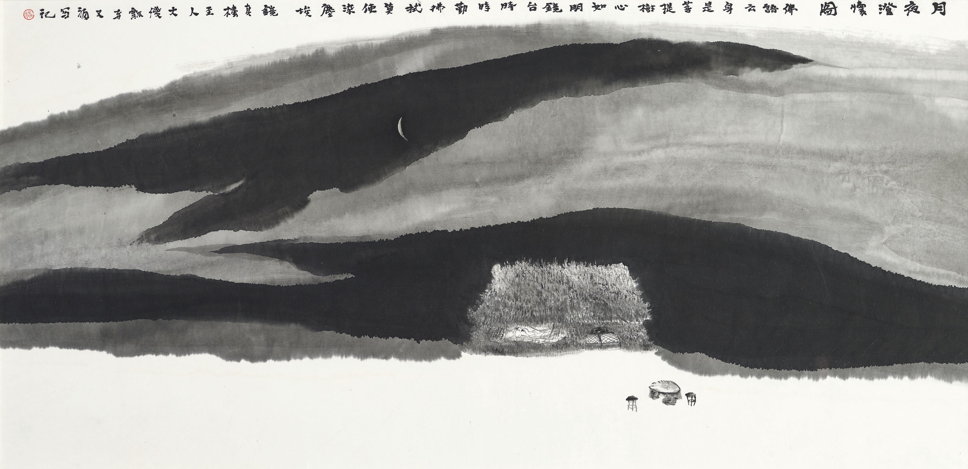 JIA YOUFU (B. 1942)