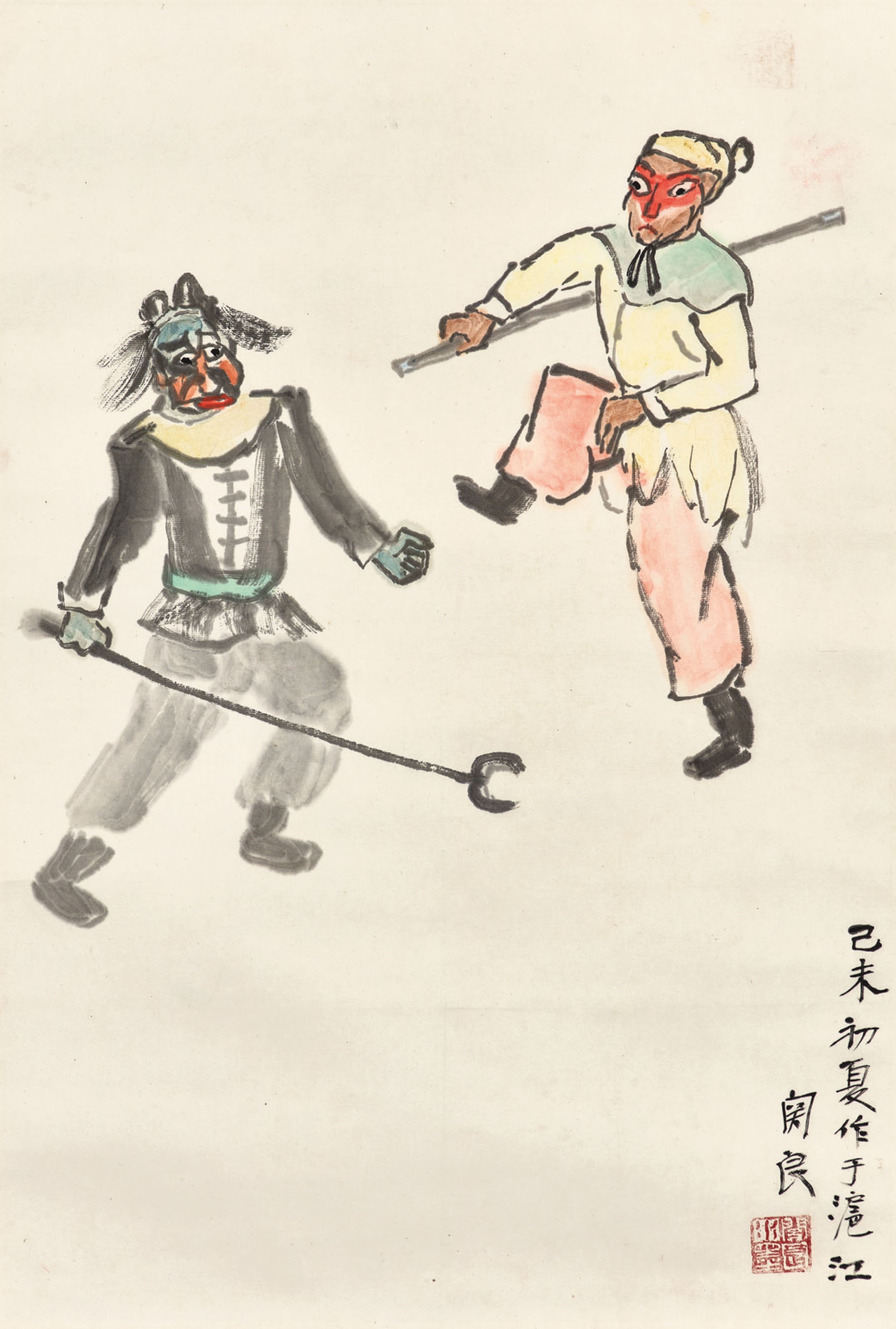 GUAN LIANG (1900-1986)