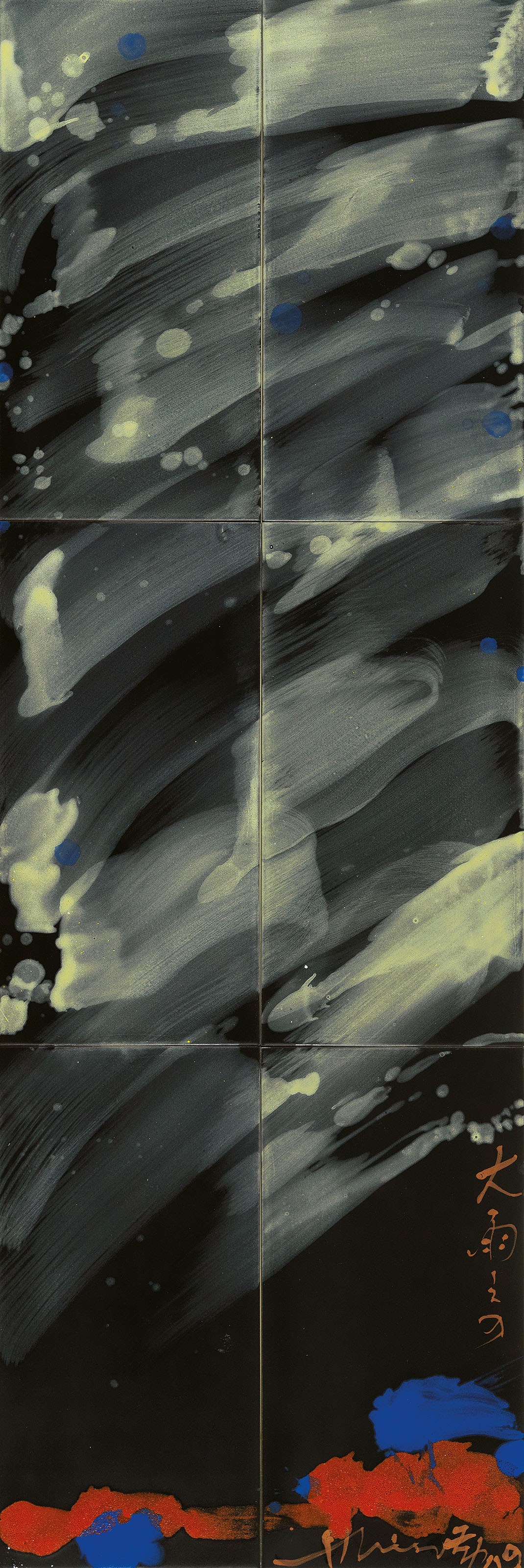 HSIAO CHIN (XIAO QIN, TAIWAN, B. 1935)