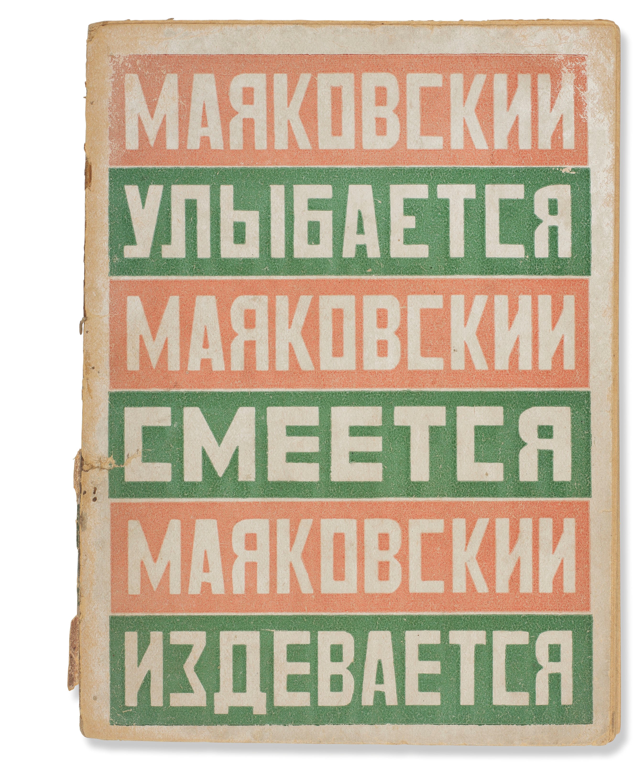MAYAKOVSKY, Vladimir Vladimirovich (1893-1930), and RODCHENKO, Aleksandr Mikhailovich (1891-1956). Maiakovskii ulybaetsia. Maiakovskii smeetsia. Maiakovskii izdevaetsia. [Mayakovsky Smiles, Laughs, Scoffs.] Moscow and St Petersburg: Krug, 1923.
